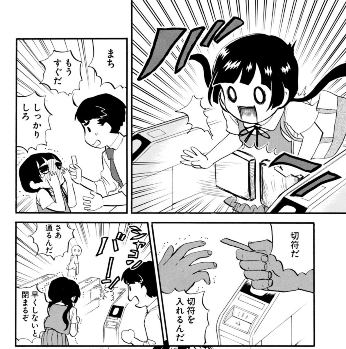 吉元ますめ Masumeyoshimoto さんの漫画 11作目 ツイコミ 仮