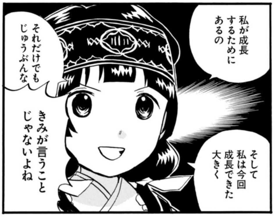 この企画でアップした画像はツイッター内でアイコンやイメレスに使う分には大丈夫ですので何かにお役立てください＃くまみこ＃12巻発売しました企画＃３７話 