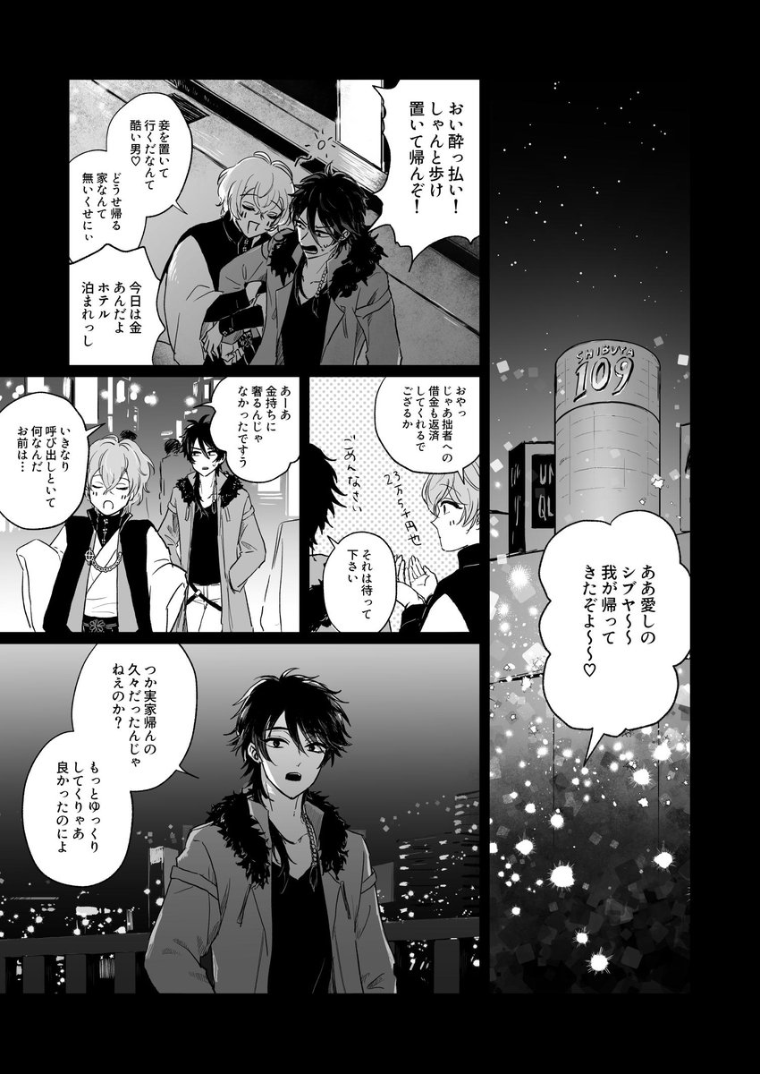 【星墜つ】帝幻 7P
作中文は夏目漱石「夢十夜」 第一夜より
※ほんのり青年の死をにおわせる表現があります 