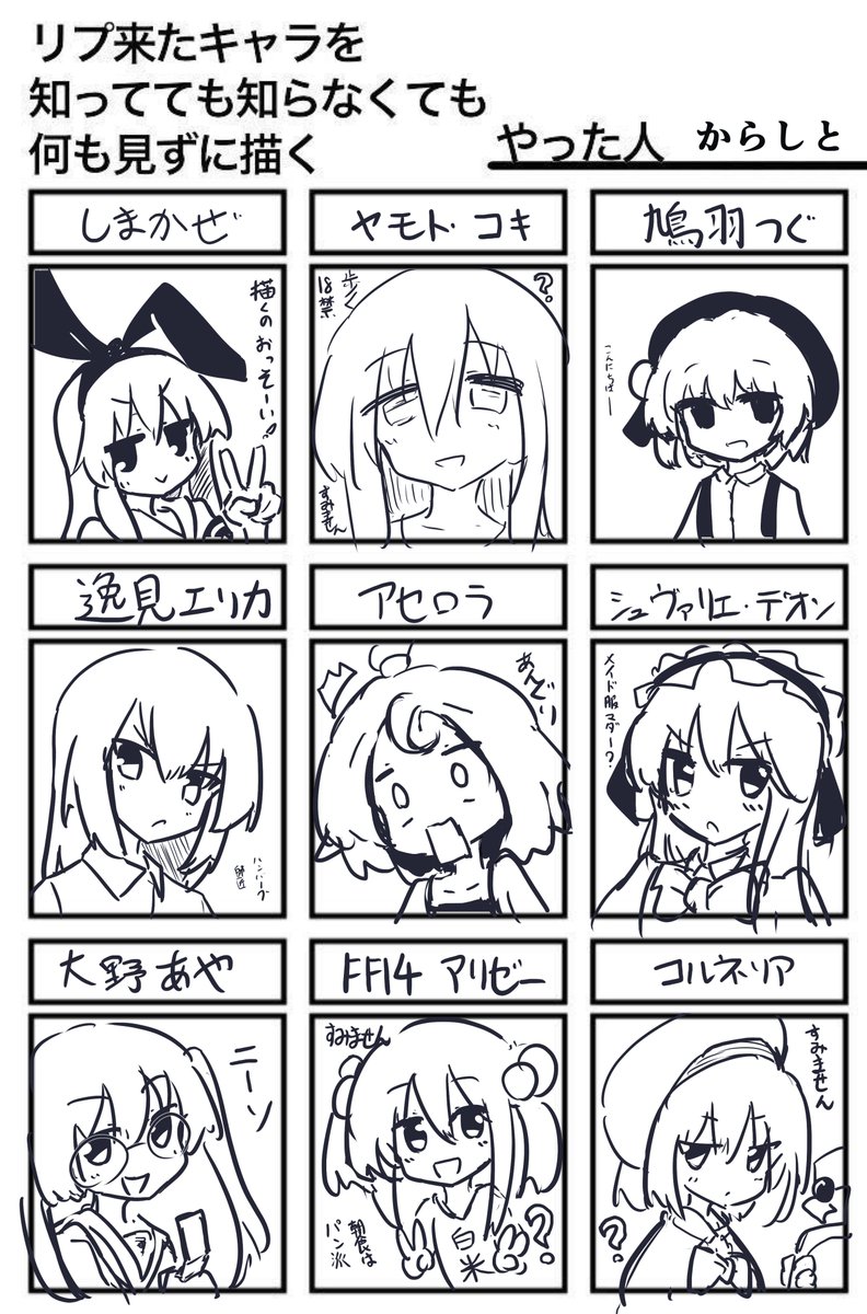 知らなかったやつすみません 