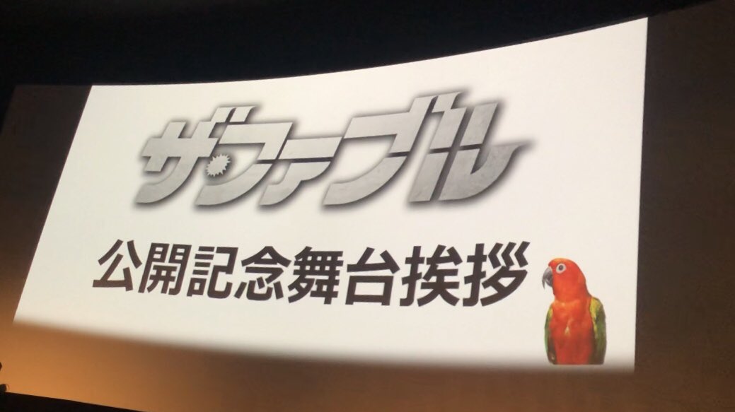 mm_bite's tweet photo. ファブル面白かったしかっこよかった！ https://t.co/5kZ2M5GOz9