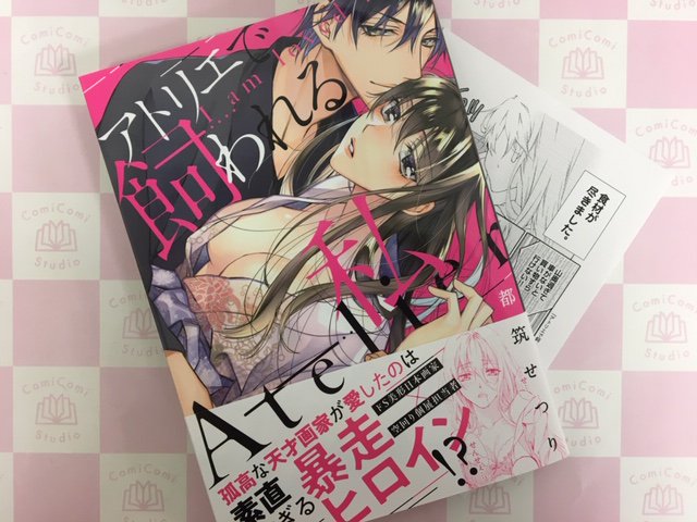 都筑せつり 都筑せつり