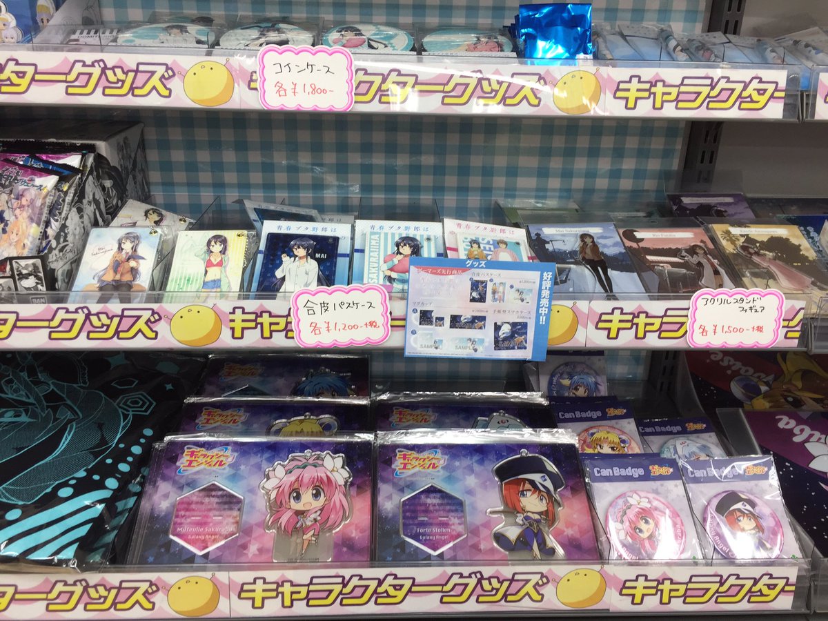 ゲーマーズ 札幌店 仙台店 札幌店 お待たせしましたー ゲーマーズ限定販売 ギャラクシーエンジェル グッズ各種入荷しましたよー イラストは こもわた遙華 先生描き下ろしです