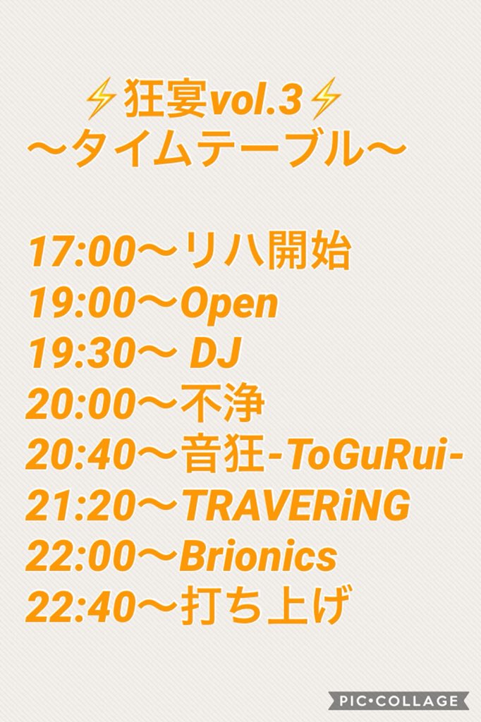 cafe_circus's tweet photo. 今夜土曜日は、ハードコアパンク・メロコア・弾き語りイベントですよ❗️🥁🎸🎶
早い時間からやってますので、是非❗️遊びに来て下さい❗️🕺🎶

狂宴vol.3
2019.6.22.sat
場所:サーカスクラブカフェ
open19:00start19:30

不浄
音狂-ToGuRui-
TRAVERiNG
Brionics
DJ Shax

入場 ¥2000 1D付き https://t.co/KL6rAPSXwc