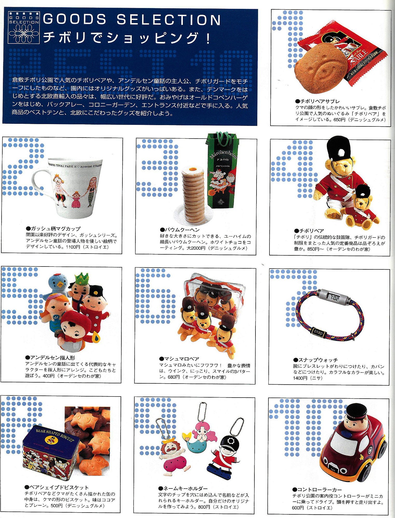 チボリ公園　ぬいぐるみ　岡山　裸の王様　テーマパーク　中古品 倉敷チボリ公園 指人形 5個まとめて 王様 マッチ売り アヒル
