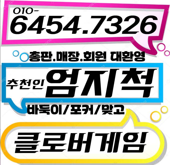 qlskfl11's tweet photo. #클로버게임페이지_ 
#클로버게임바두기_
#클로버게임뉴바둑이
#클로버게임CVGM바둑이
#클로버게임바둑이주소_
#클로버게임원뷰
#클로버게임바둑이설치
#클로버게임섯ㄷㅏ주소
#클로버게임포커
#클로버게임뷰
#클로버게임홀덤
#클로버게임본사
#클로버게임싸이트
#클로버게임설치
#클로버게임총판문의 https://t.co/QudtuCOGEL