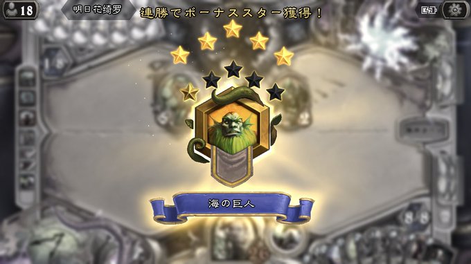 Hearthstone ハースストーン の評価や評判 感想など みんなの反応を1時間ごとにまとめて紹介 ついラン