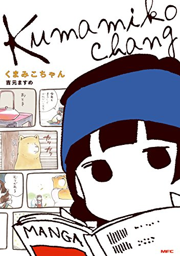 吉元ますめのtwitterイラスト検索結果 吉元ますめのtwitterイラスト検索結果