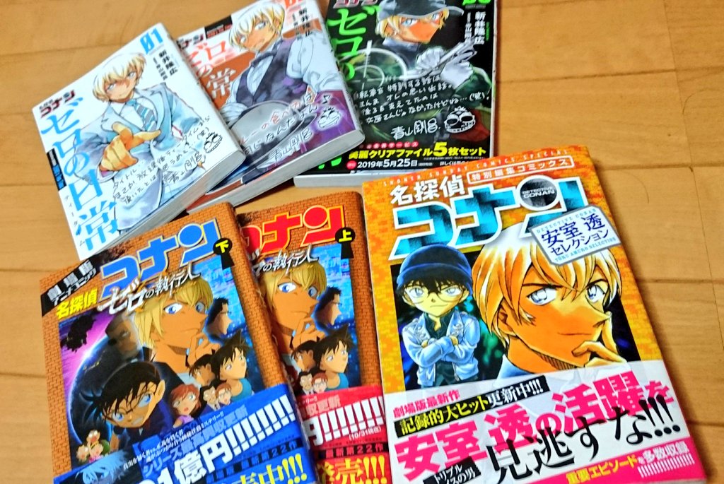 安室透セレクション Twitter Search Twitter