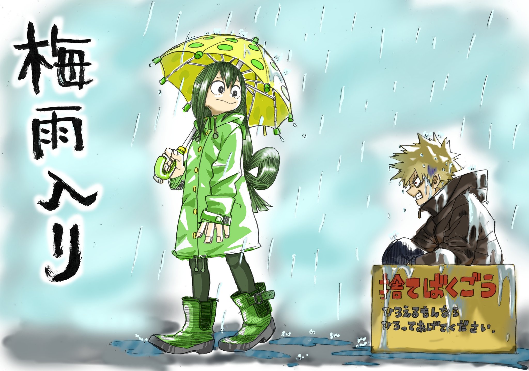 たっつあんサブ 堀越先生の梅雨入りイラストが可愛かったからつい塗ってしまった 僕のヒーローアカデミア 堀越耕平 堀越先生 T Co Vykaezesjx たっつあんサブ 堀越先生の梅雨入りイラストが可愛かったからつい塗ってしまった 僕のヒーローアカデミア 堀越耕平 堀越先生 T Co Vykaezesjx