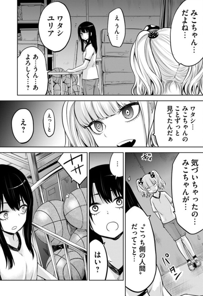 【見える子ちゃん】12話twitter分その③ 