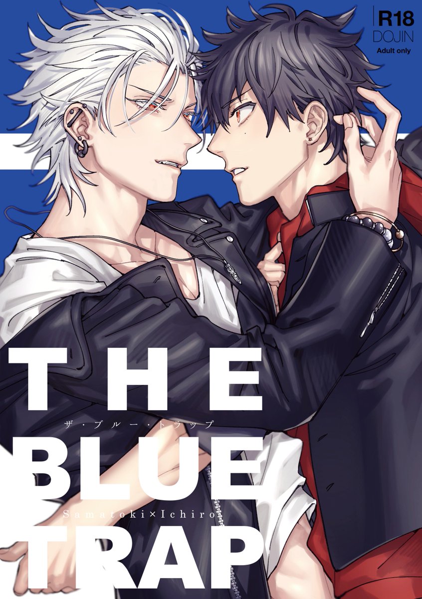 6/23CLB】☠サマイチ新刊🍓 『THE BLUE TRAP』※R-18 A5/32P 500円