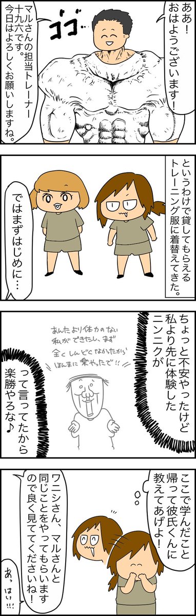 やっぱライザップってすごいんやなって。 