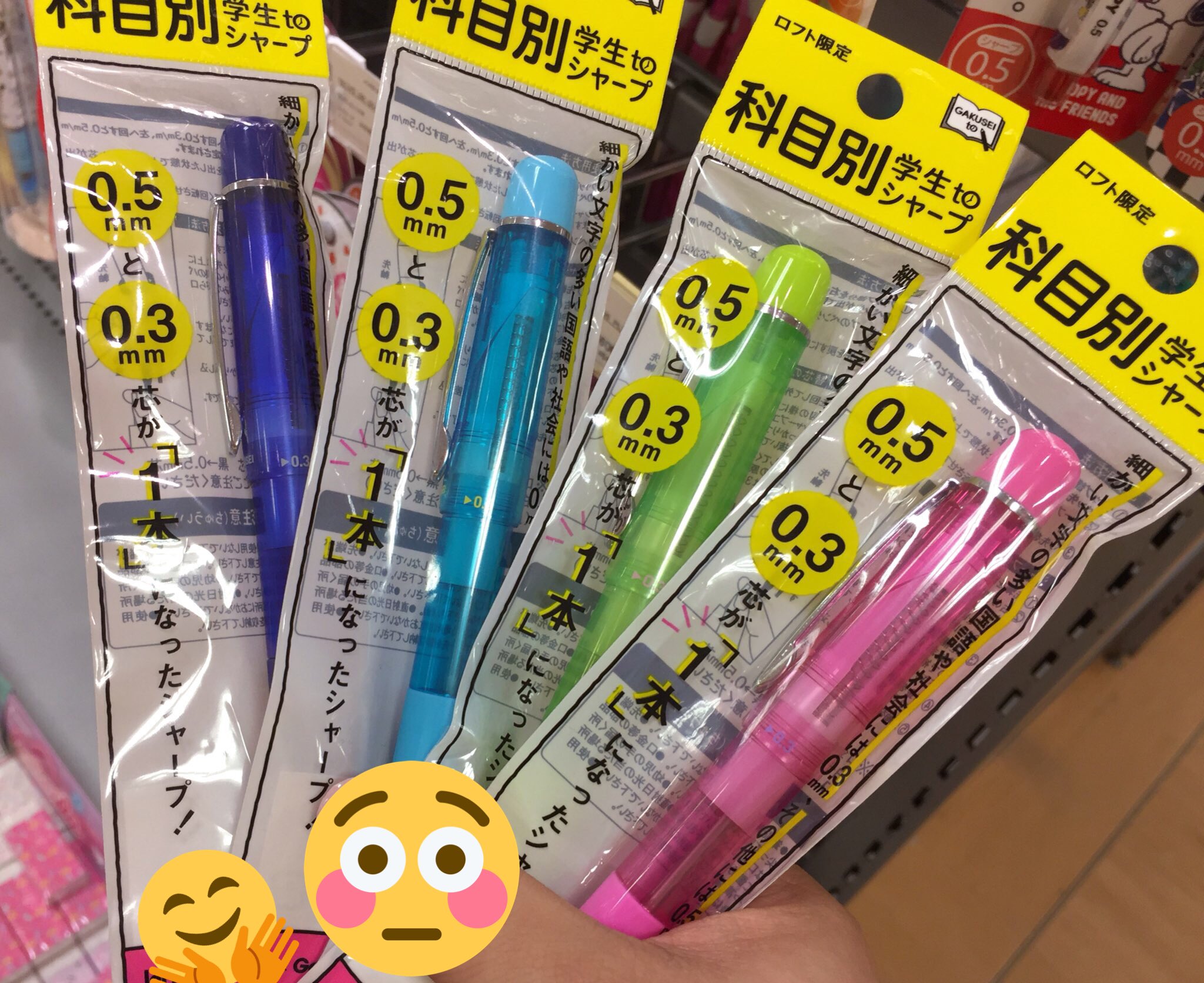 仙台ロフト ロフト限定 科目別 学生toシャープ 科目別でノートが見やすいように使い分けられるシャープペン 細かい文字の多い国語や社会には0 3mm その他の教科は0 5mmと選んで使い分けができて便利です 480円 税 3階 文具売場