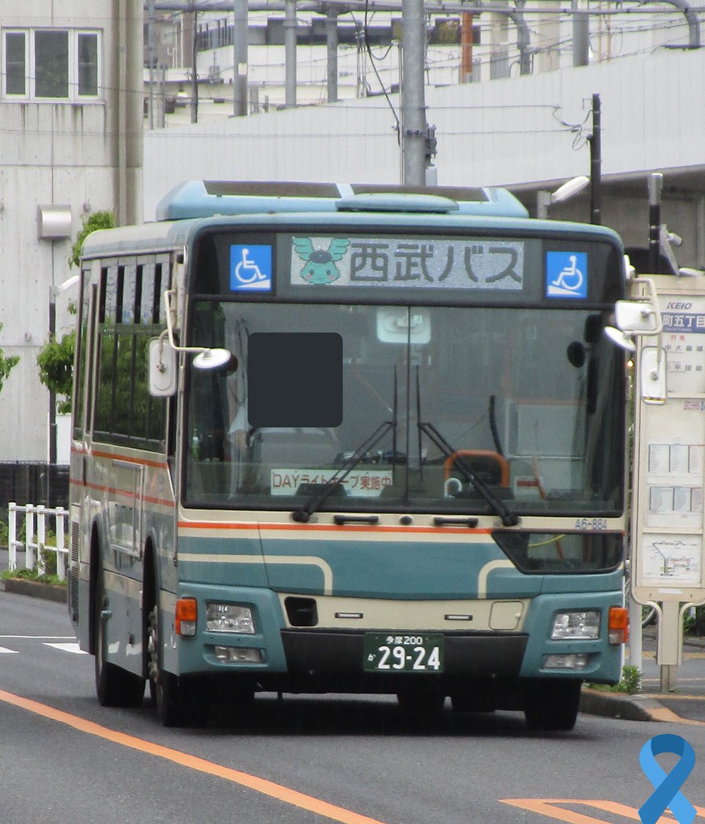西武バス ＃小平営業所 A6-884 A4-780