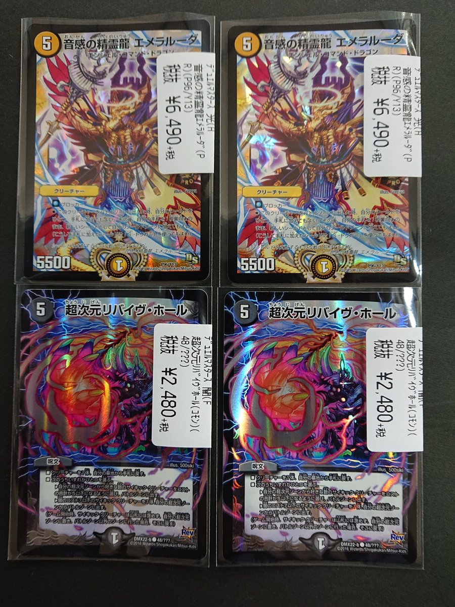 ファミーズ ブックワン デュエマ エメラルーダ リバイヴホール 買取りました ありがとうございます エメラルーダ リバイヴホール デュエルマスターズ 富士宮 ファミーズ T Co Q2mnyzsgts Twitter ファミーズ ブックワン デュエマ エメラルーダ リバイヴホール 買取りました ありがとうございます エメラルーダ リバイヴホール デュエルマスターズ 富士宮 ファミーズ T Co Q2mnyzsgts Twitter