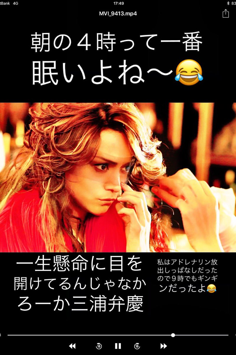 監督のInstagramのストーリーズ！ #映画遮那王 #江戸キャン3 #三浦涼介