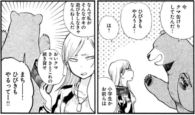 くまみこ を含むマンガ一覧 古い順 ツイコミ 仮