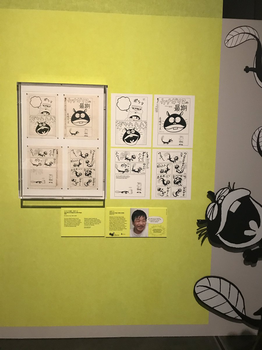 赤塚不二夫先生 『ウナギイヌの最期』 この作品のおかげで、 私は