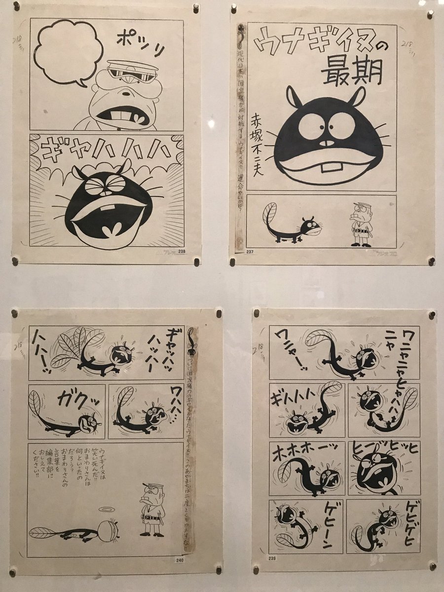 THE ALPEE 赤塚不二夫の色紙 うなぎ犬 THE ALPEE 赤塚不二夫の色紙