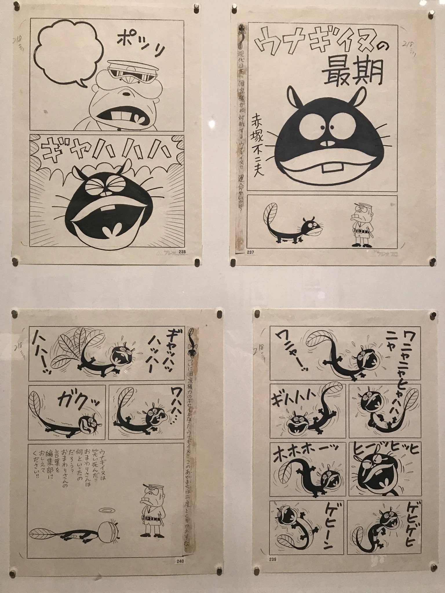 中村涼子 赤塚不二夫先生 ウナギイヌの最期 この作品のおかげで 私は初めて別の国の方と同時に笑うことができました 言葉を超えた瞬間記念にポストカード買いました 大英博物館マンガ展 涼子のドンドンロンドンひとり旅