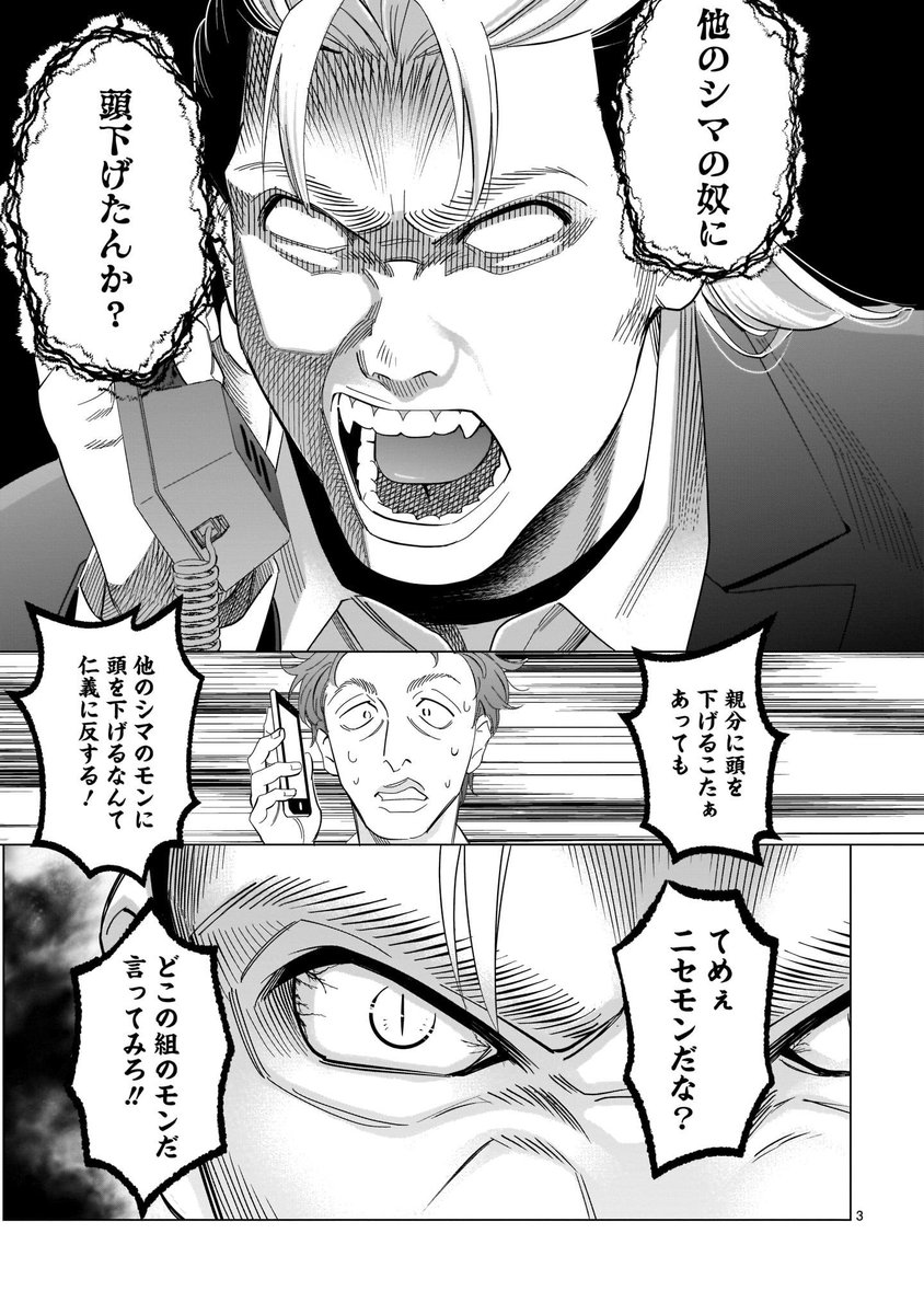 #創作漫画 【猫たちのほのぼの漫画】6話
#猫の道は極みの道なり 