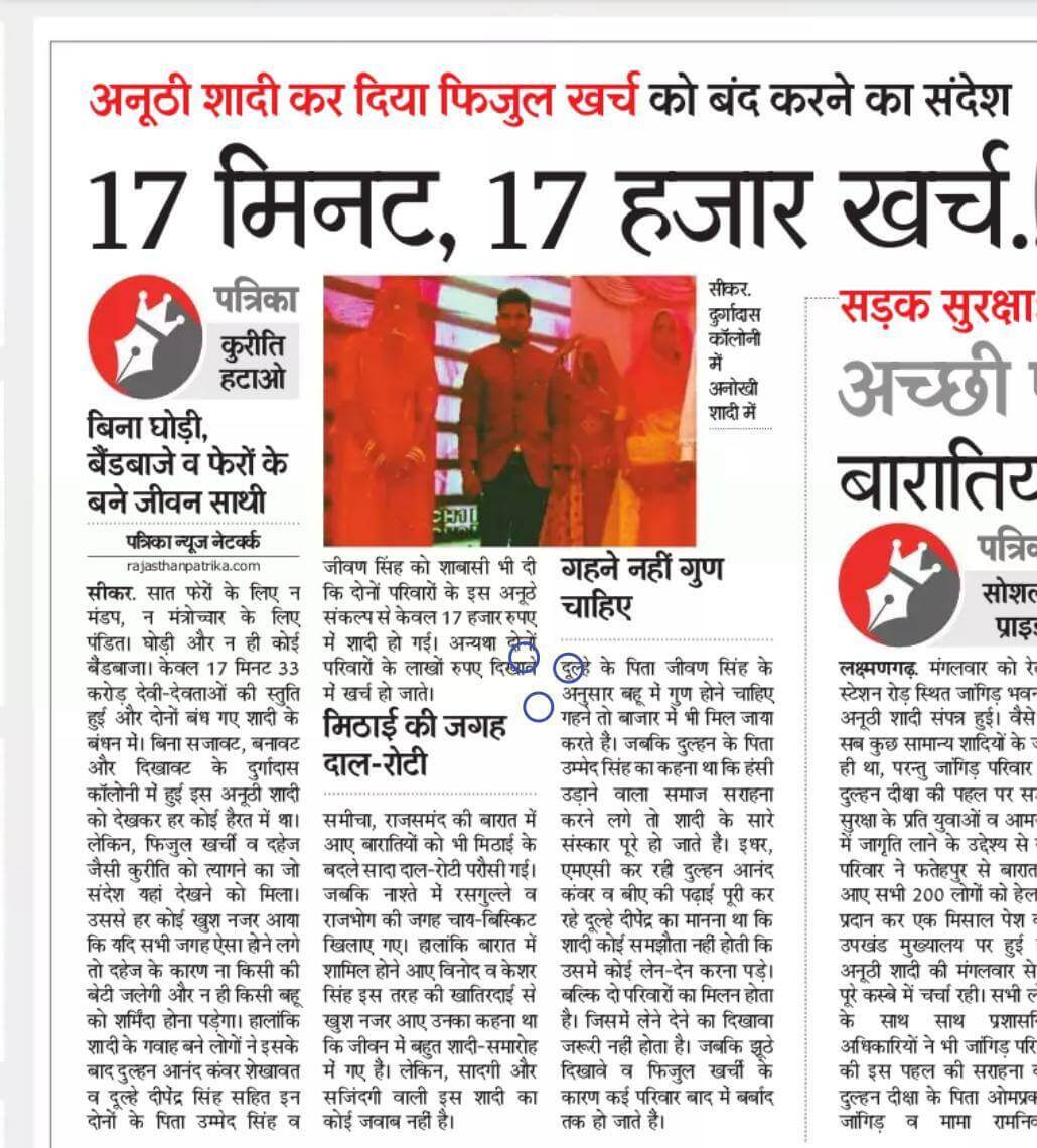 sanjayb57471995's tweet photo. #MarriageIn17Minutes #EliminatingTheCurseOfDowry 
दहेज के लिए बेटियों को जलाया जाता है ?
पर अब बेटियों को नहीं जलाया जाएगा संत रामपाल जी महाराज ने दहेज जैसी बीमारी को खत्म कर दिया है जड़ से। https://t.co/BniKNIXgJw