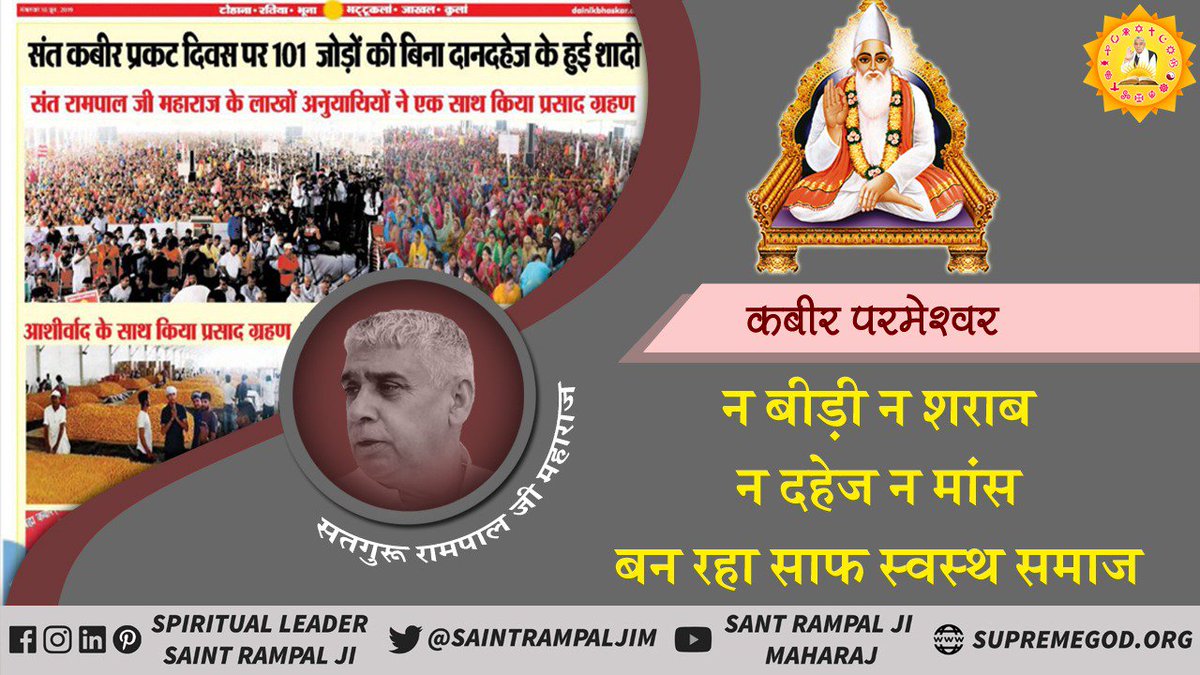 BakoliyaHansraj's tweet photo. For whom nobody is superior-inferior, all are equal, He is Saint Rampal Ji Maharaj. End Feticide!
#MarriageIn17Minutes https://t.co/L3qU7uggri