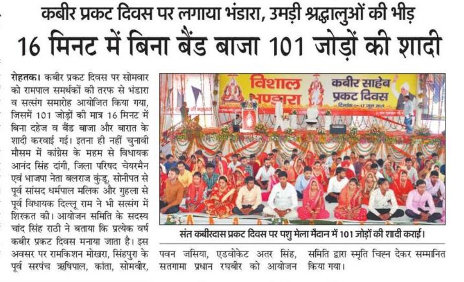 DeepakDassG1's tweet photo. #MarriageIn17Minutes
संत रामपाल जी महाराज पूरे विश्व में एक ऐसा दहेज रहित, नशा मुक्त कुरीतियों को दूर करके भारत में ही नहीं पूरे विश्व में अपना नियम लागू करेंगे! अधिक जानकारी  के लिए 💁📚जीने की राह पर देखो एक बार अवश्य पढ़ें📖📙👈👈 https://t.co/PhYwir19E0