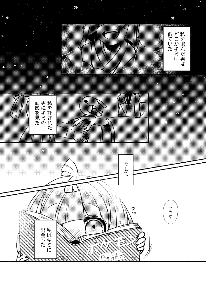最近は別のとこでこんな感じの漫画とか描いてました 