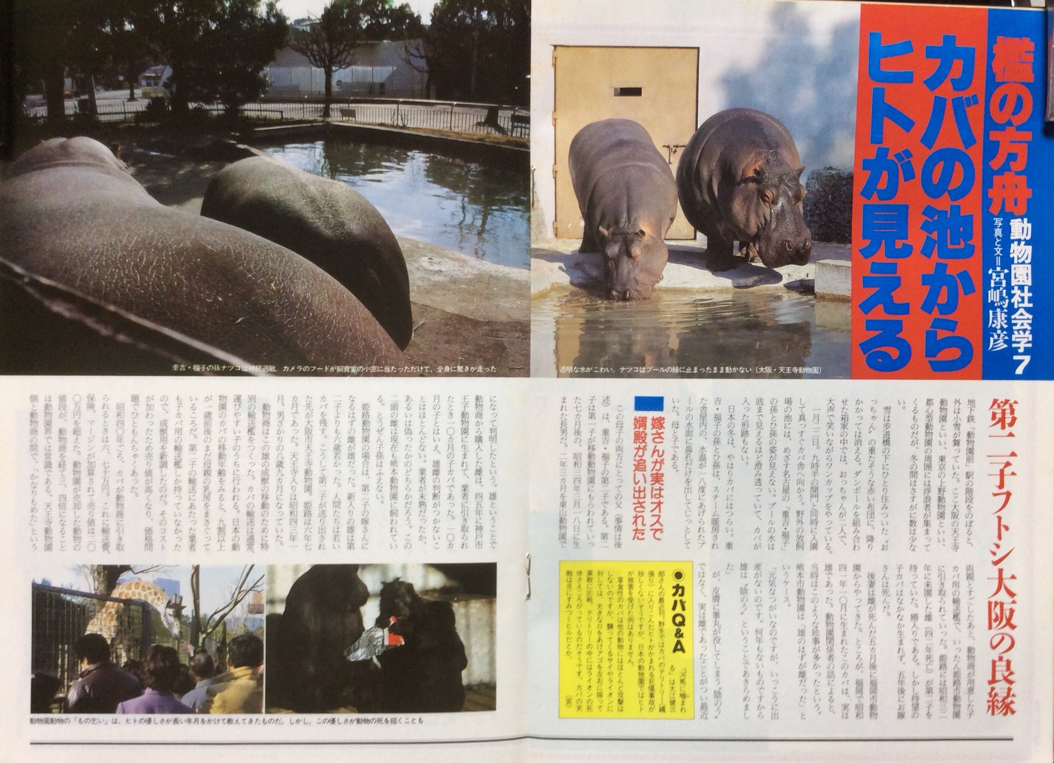自然誌古典文庫 على X: 