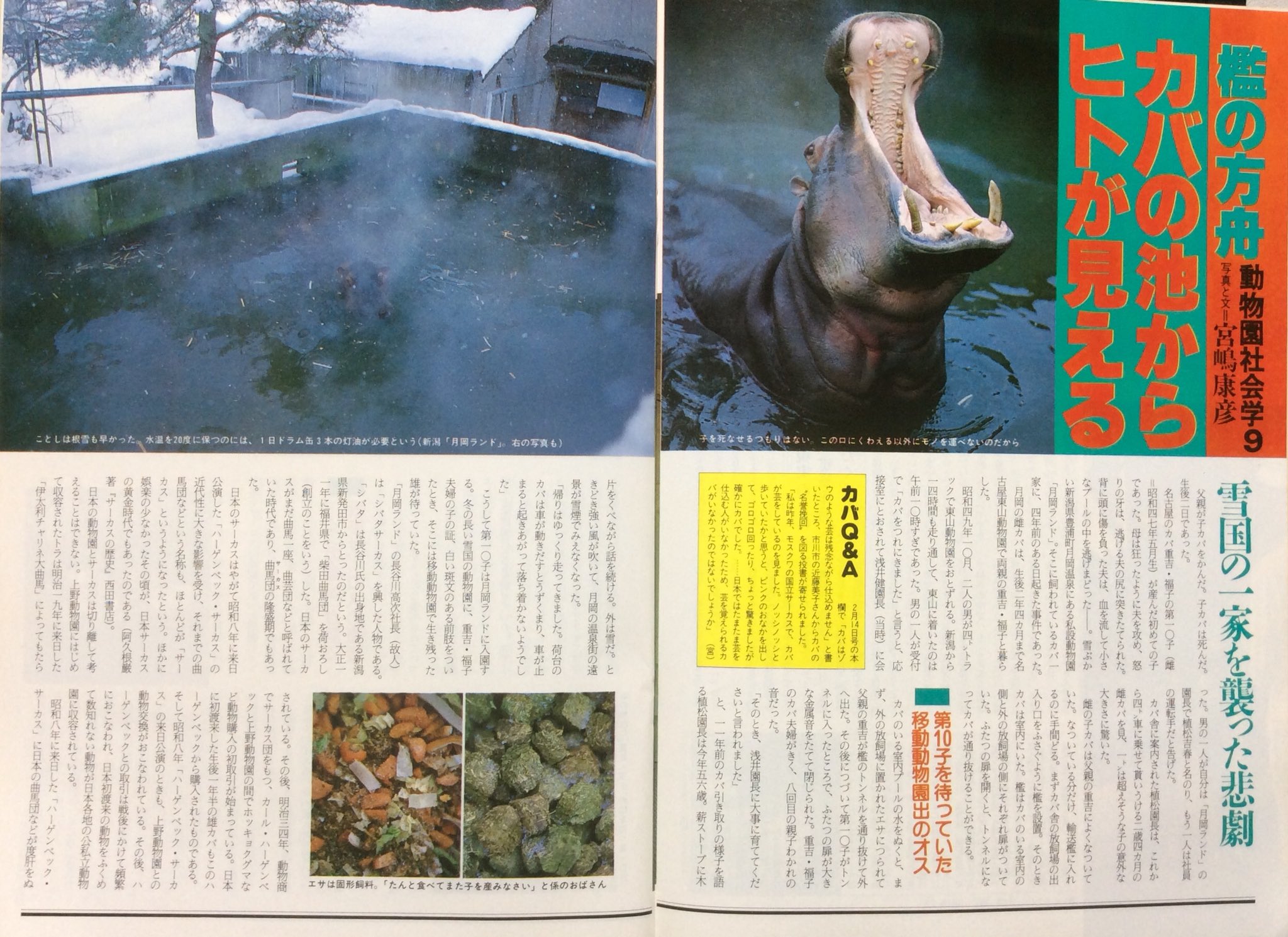 自然誌古典文庫 على X: 