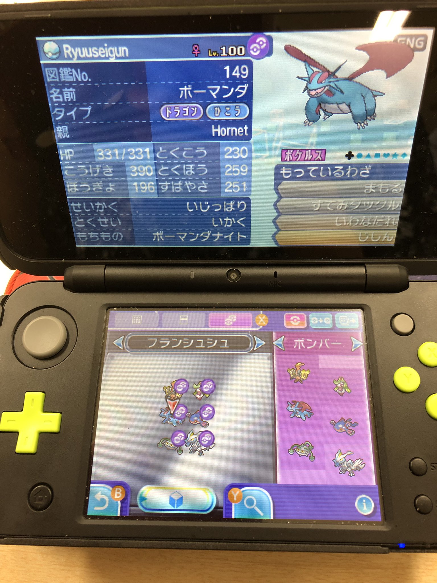 レモネード ガオガエンの枠をボーマンダに変えました 雪崩で怯ませられなかった T Co Nkdisiqwpr Twitter