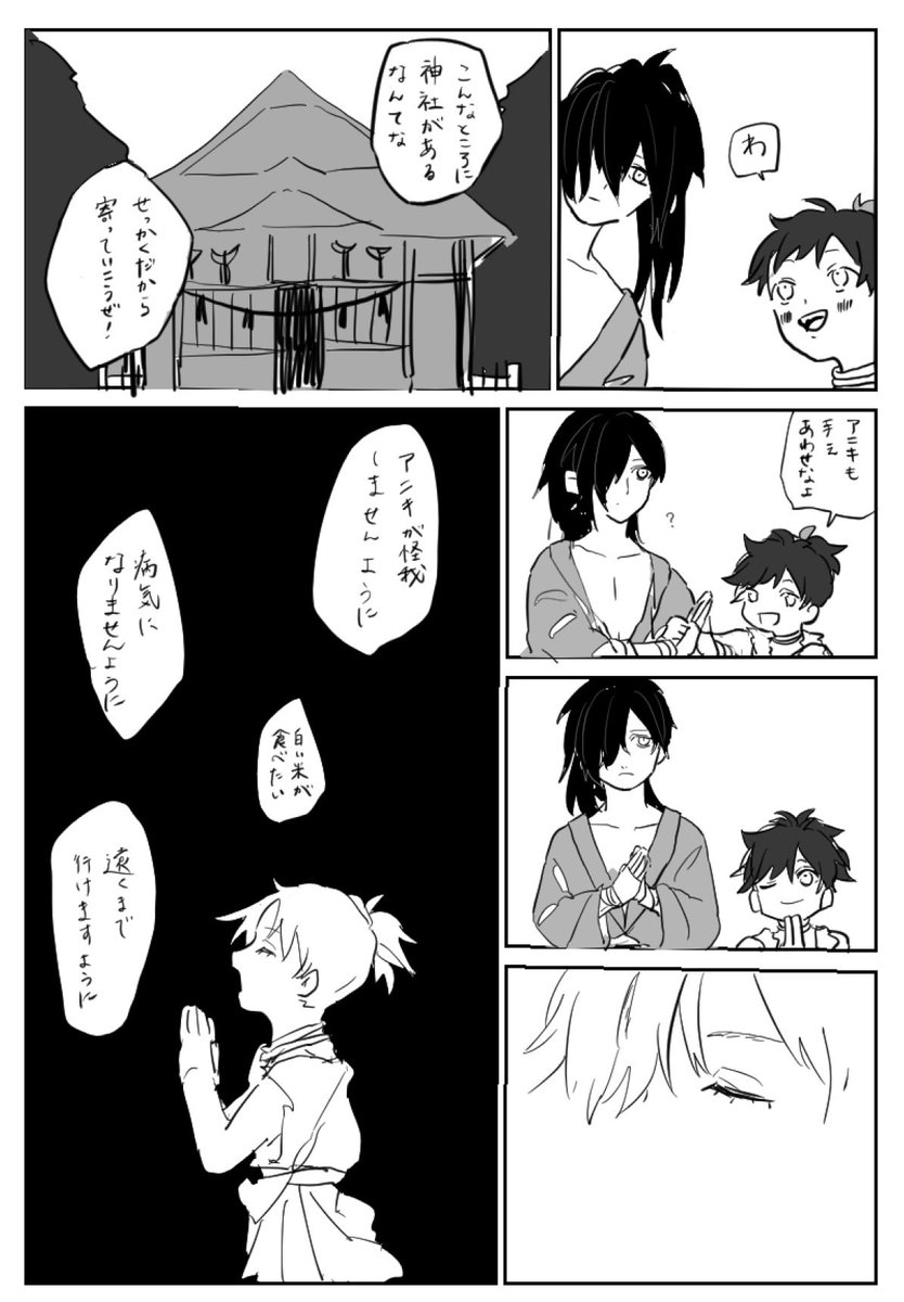 どろろと百鬼丸 