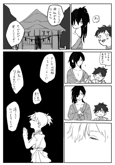 どろろと百鬼丸 