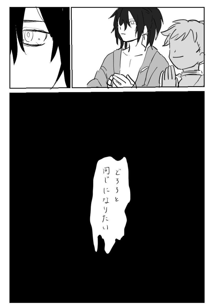 どろろと百鬼丸 