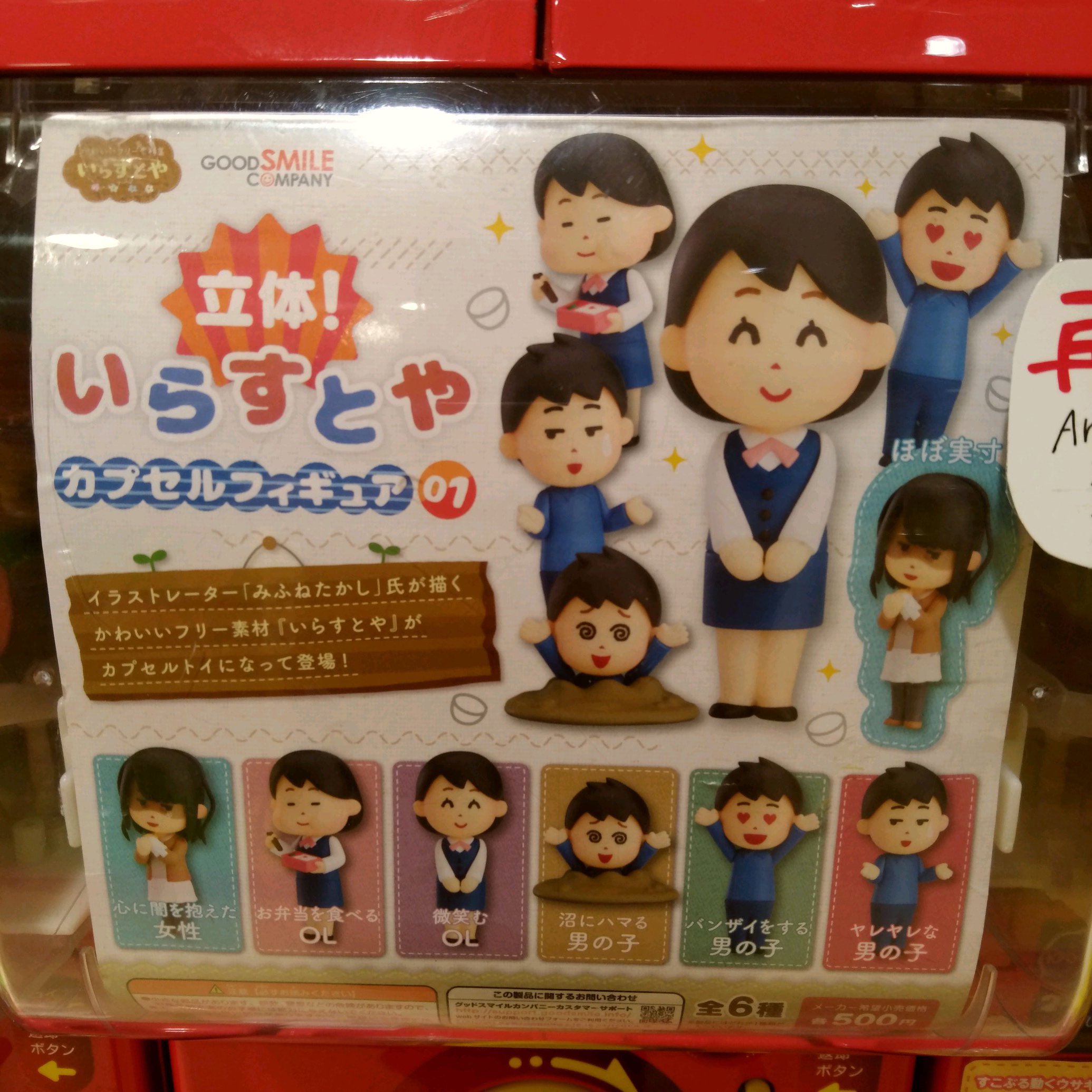 いらすとやパーティ Twitter Search Twitter