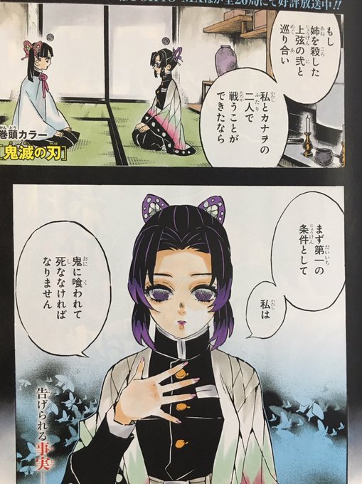 栗花落カナヲの花の呼吸一覧まとめ 蟲の呼吸は使えないの パパママハック