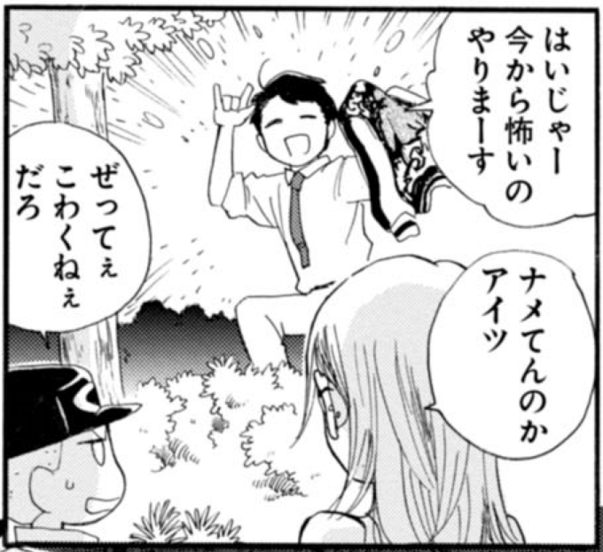 注目 画像ツイート くまみこ 2ページ目 アニメレーダー