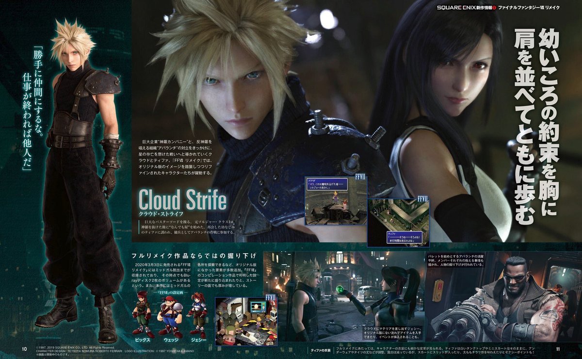 ティファ クラウド FF7の主人公クラウドはヒロインティファと事実婚らしいですが、