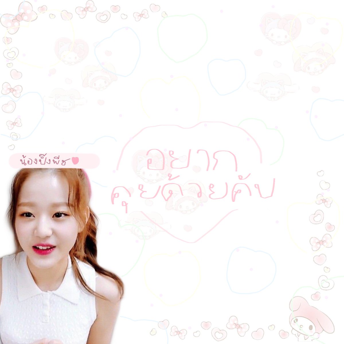 ˒ pink 𓐄 pink ˓ ส่งงานช้านะคะ tweet media