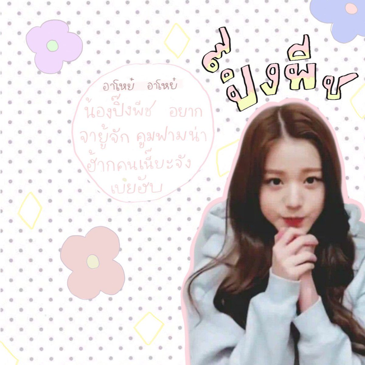 ˒ pink 𓐄 pink ˓ ส่งงานช้านะคะ tweet media