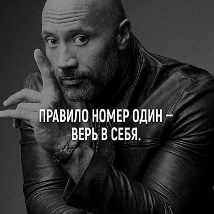 Извинения перед, картинки с надписью я верю в себя