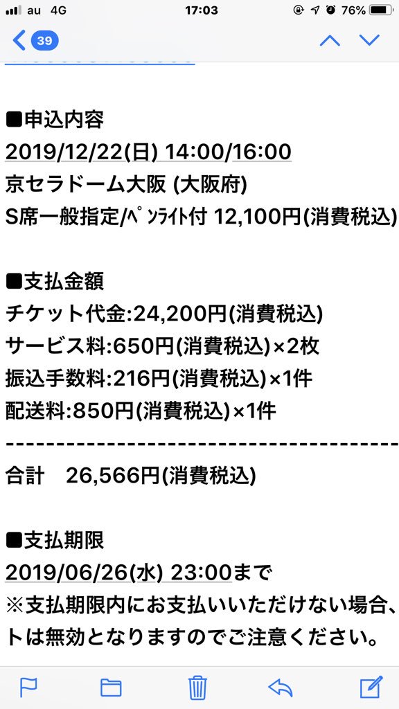 tmnini34's tweet photo. 東方神起 チケット交換希望

譲 京セラドーム 12月22日 ペンラ付  2枚

求 ナゴヤドーム 1月12日  ペンラ付   2枚(優先)
     ナゴヤドーム 1月13日  ペンラ付  2枚

交換できる方ご連絡お待ちしております！

#東方神起2019年全国5大ドームツアー 
#東方神起チケット
#トンコン https://t.co/iwzKpfVLrk