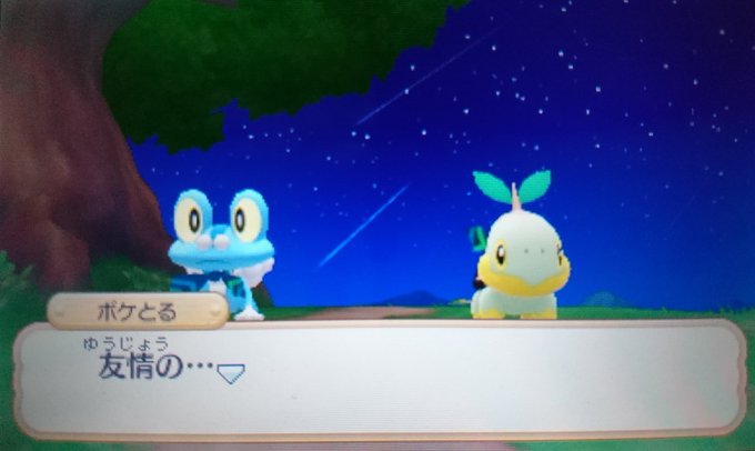 ケロマツ ポケ とる ポケモンの壁紙