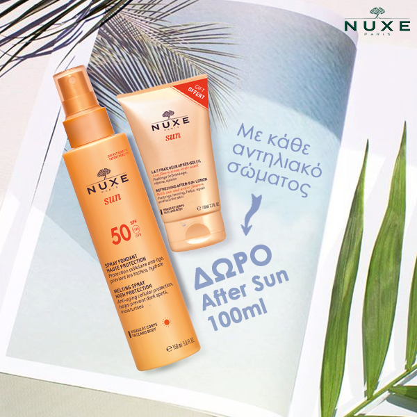 DimKarakasi's tweet photo. #NUXE #city_pharma 
Το σώμα θέλει προστασία πριν και μετά την έκθεσή του στον ήλιο! Φροντίζουμε για εσάς &amp; με κάθε αντηλιακό σώματος σας κάνουμε ΔΩΡΟ After Sun 100ml! https://t.co/Ph8wrCyJe7