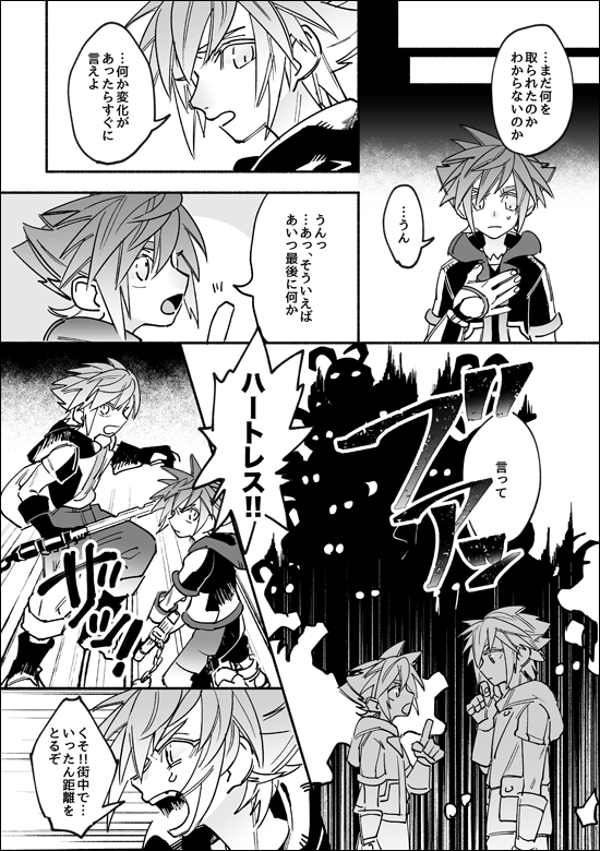chiwaki_29odoru's tweet photo. 【リクエストボックス】
https://t.co/O39Gnw9k3X 
陸空＋若 全部で７ぺーじです ありがとでした！ https://t.co/ghKovlYmPI