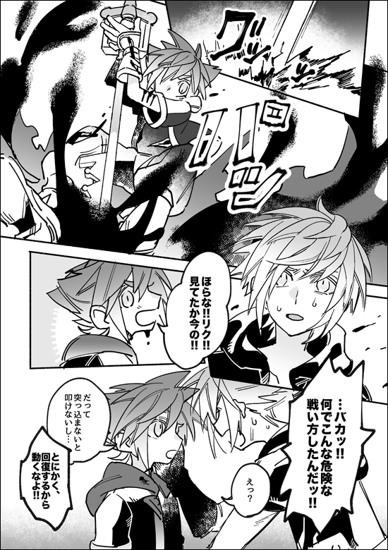 chiwaki_29odoru's tweet photo. 【リクエストボックス】
https://t.co/O39Gnw9k3X 
陸空＋若 全部で７ぺーじです ありがとでした！ https://t.co/ghKovlYmPI