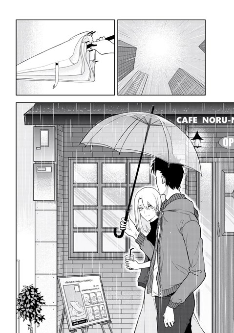 いつかの雨の日 