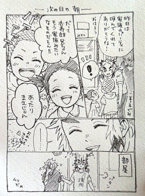 パーティー翌日 